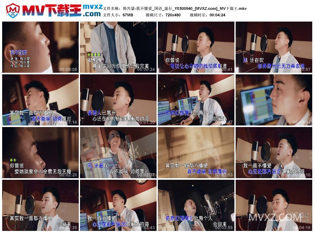 韩兴蒙-我不懂爱_国语_流行_YE500940